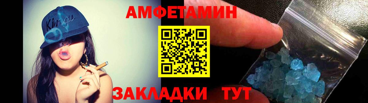 Амфетамин 98%  Вход с VPN  Amphetamine Розовый  АМФ  Алушта 