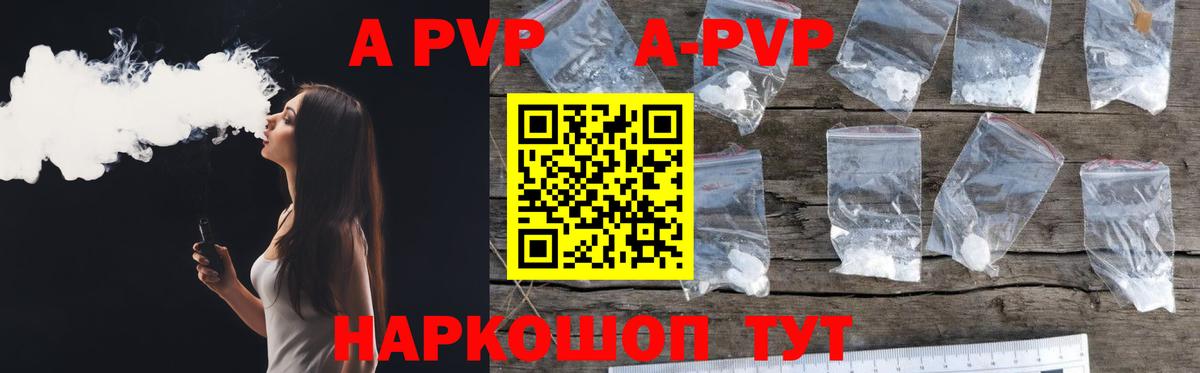 Алушта  Alfa_PVP крисы CK  А ПВП Соль  Alpha-PVP крисы CK  Вход с VPN 