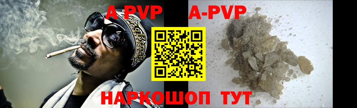 Alfa_PVP крисы CK Алушта