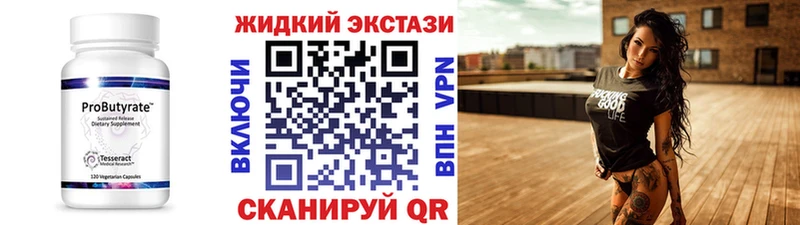 БУТИРАТ оксибутират  Алушта 
