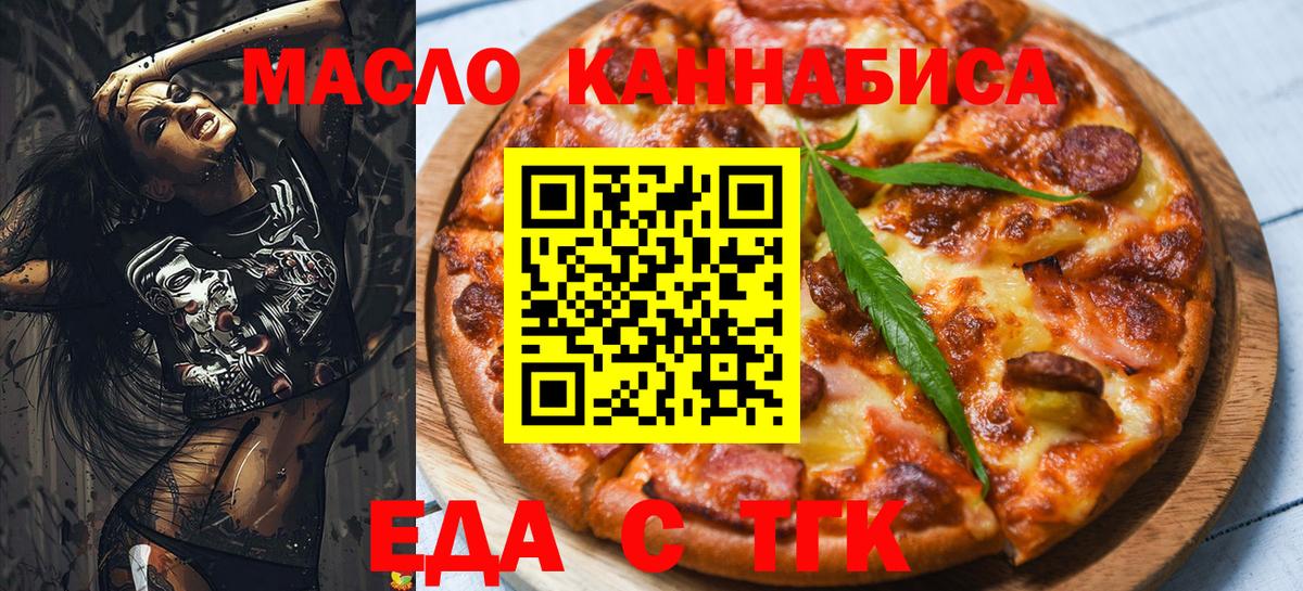 Cannafood конопля  Вход с VPN  Алушта 