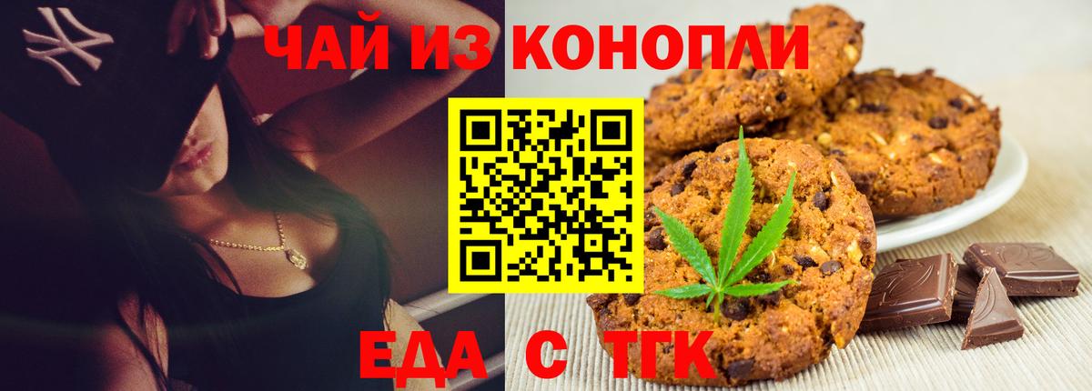 Алушта  Еда ТГК конопля  Вход с VPN 