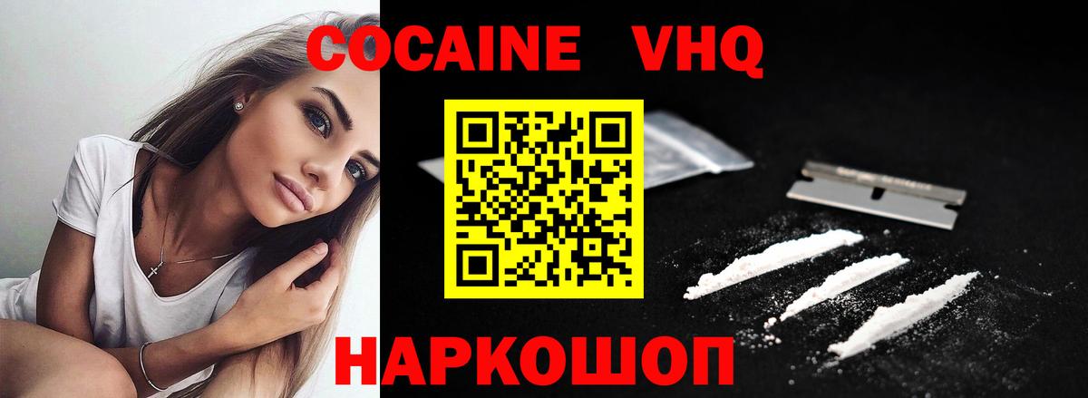COCAIN Fish Scale Алушта