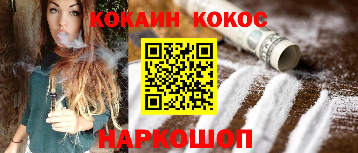 Cocaine Колумбийский  КОКАИН Перу  Алушта 