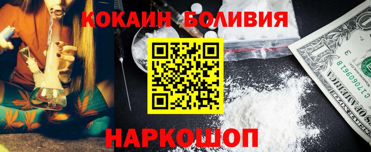 Cocaine Перу  Вход с VPN  Алушта 