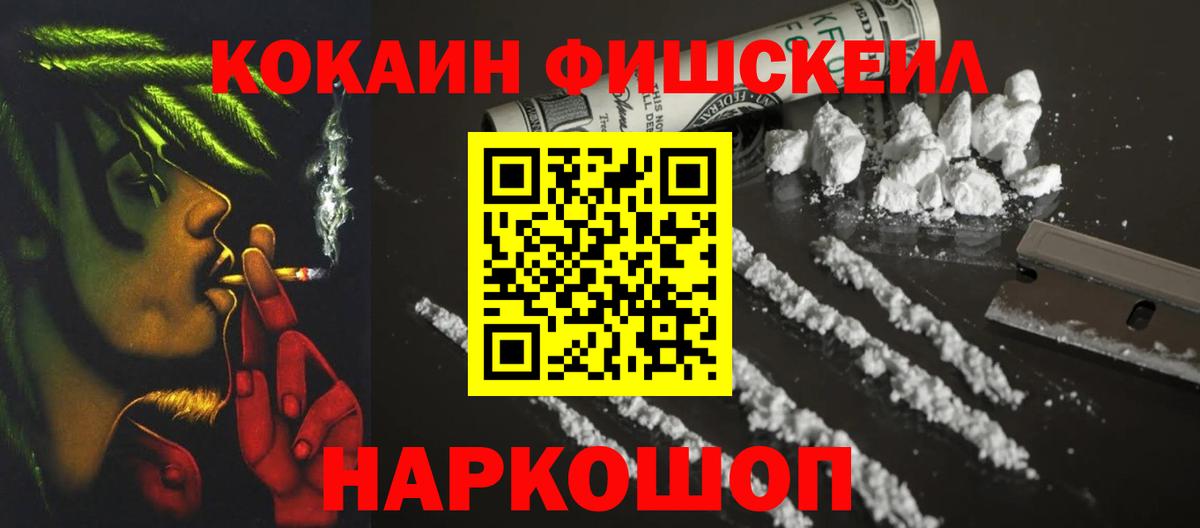 Алушта  КОКАИН 97%  Cocaine Боливия  Вход с VPN 