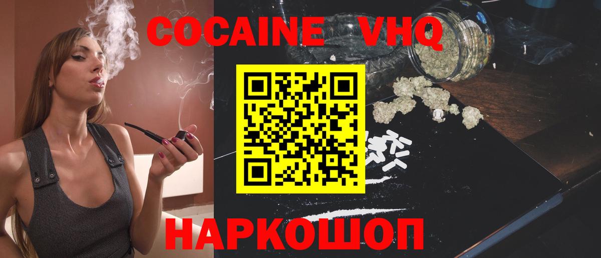 Cocaine Перу Алушта