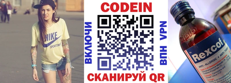 Кодеин напиток Lean (лин)  Алушта 