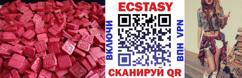 Экстази MDMA  Алушта 