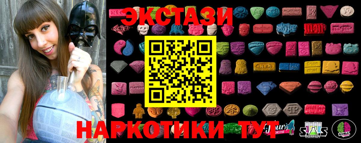 Ecstasy таблы  hydra зеркало  Алушта  Вход с VPN  ЭКСТАЗИ 