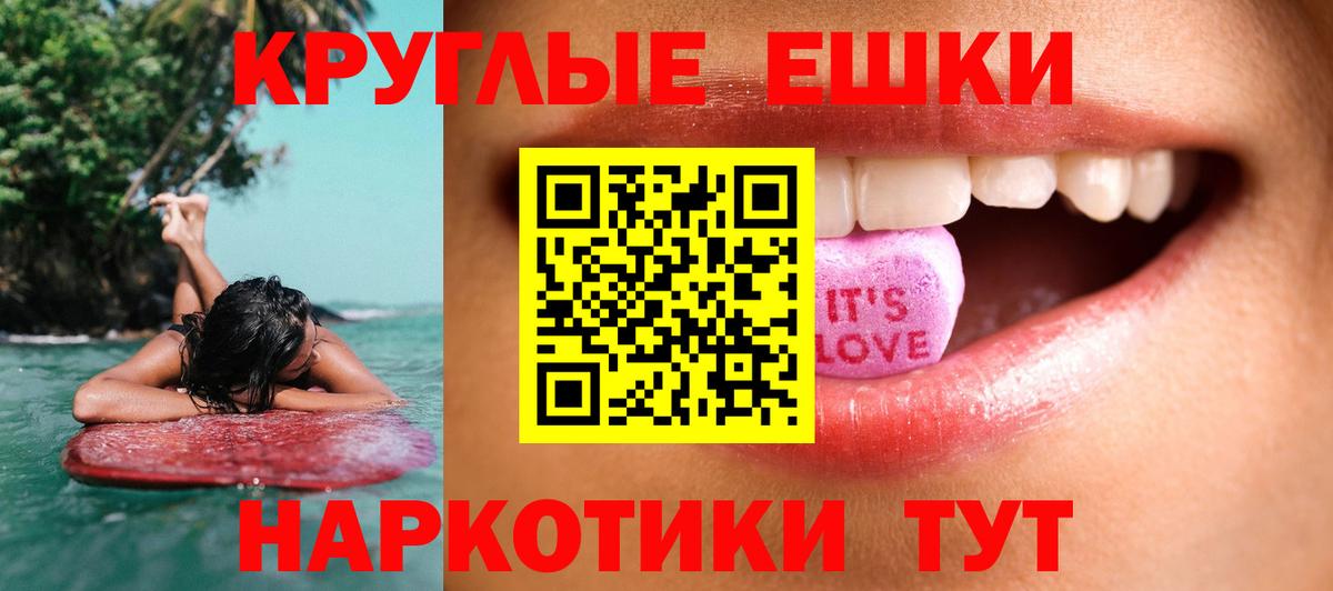 Ecstasy Cube  Ecstasy 250 мг  Круглые  Алушта  Вход с VPN 