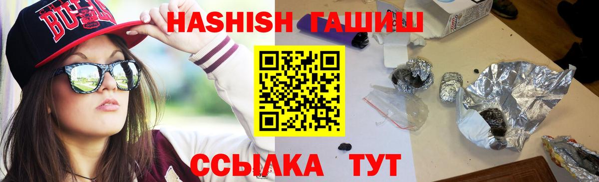 ГАШ гашик Алушта