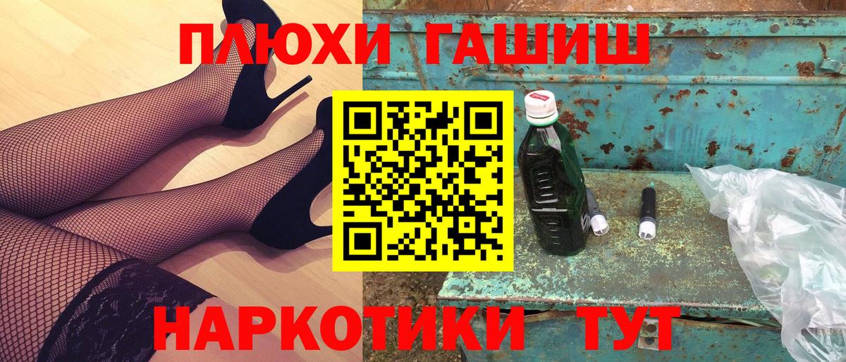 ГАШ убойный  Гашиш  Алушта  Вход с VPN  ГАШ индика сатива 