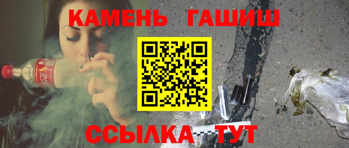 ГАШ гарик  Вход с VPN  ГАШ убойный  Алушта 