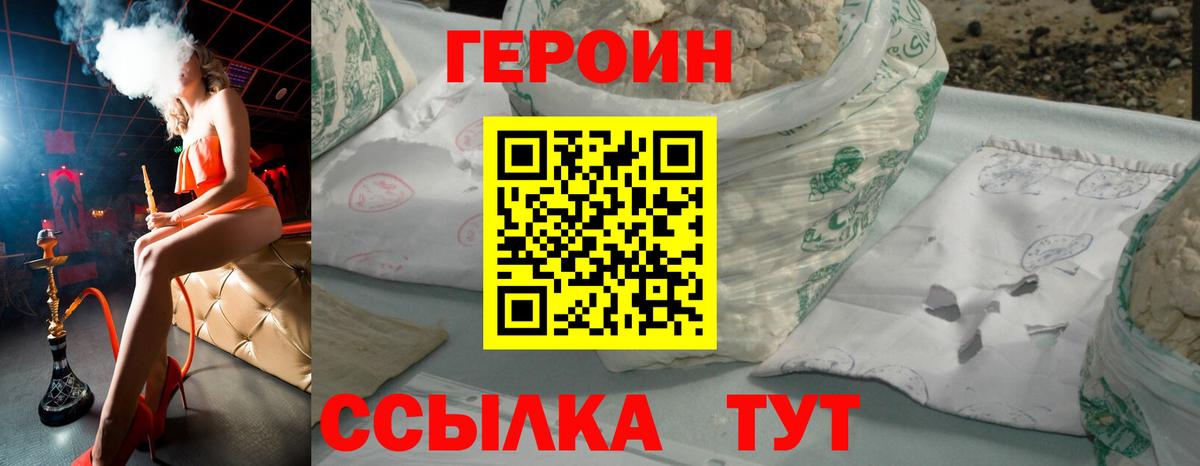 Героин Heroin  Алушта 