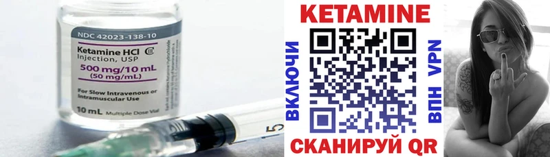 Кетамин ketamine  купить   Алушта 