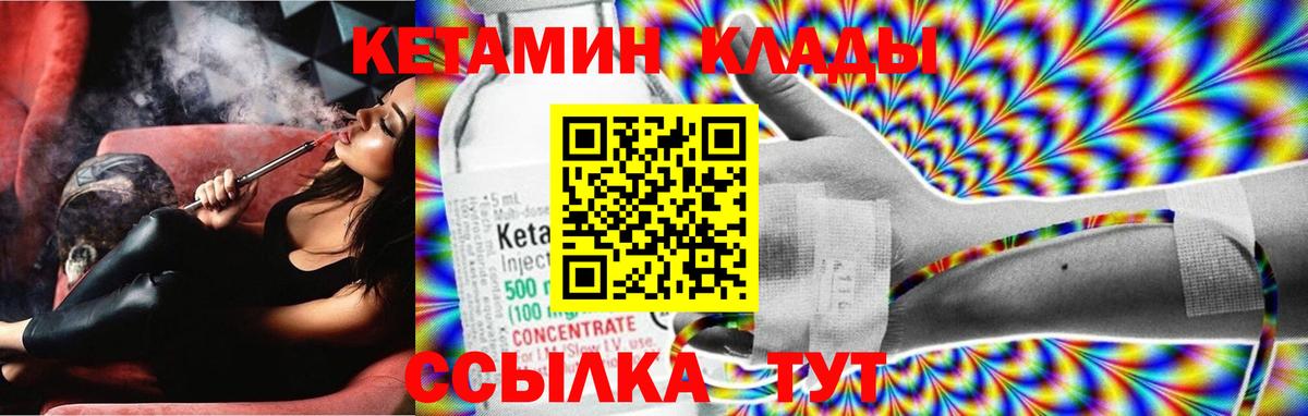 Кетамин ketamine  Кетамин ketamine  Вход с VPN  Алушта 