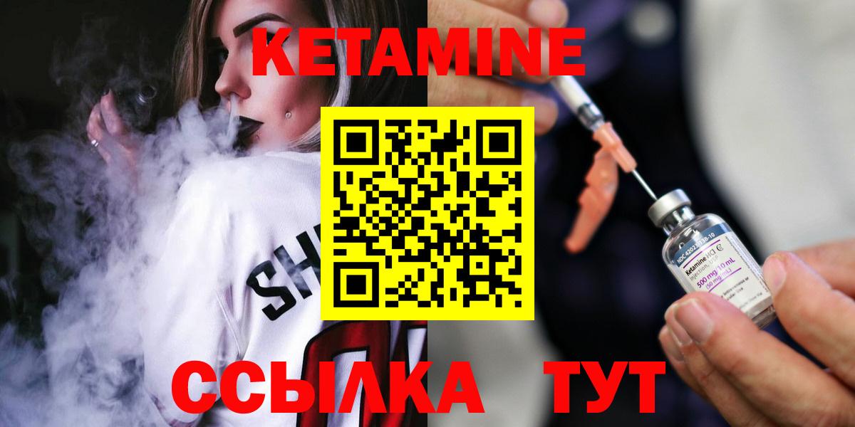 Кетамин ketamine Алушта