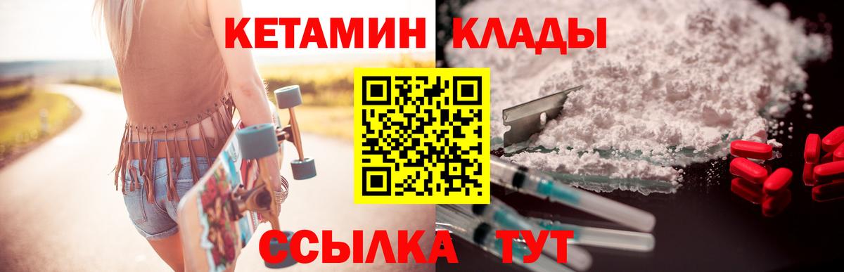 Кетамин VHQ  Кетамин VHQ  Алушта  Вход с VPN 