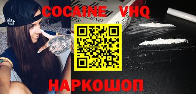 мефедрон VHQ Абакан