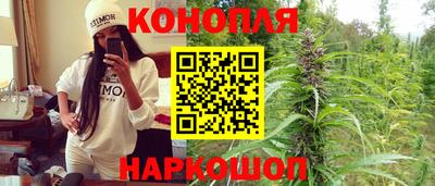каннабис Абакан