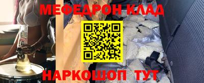 мефедрон VHQ Абакан