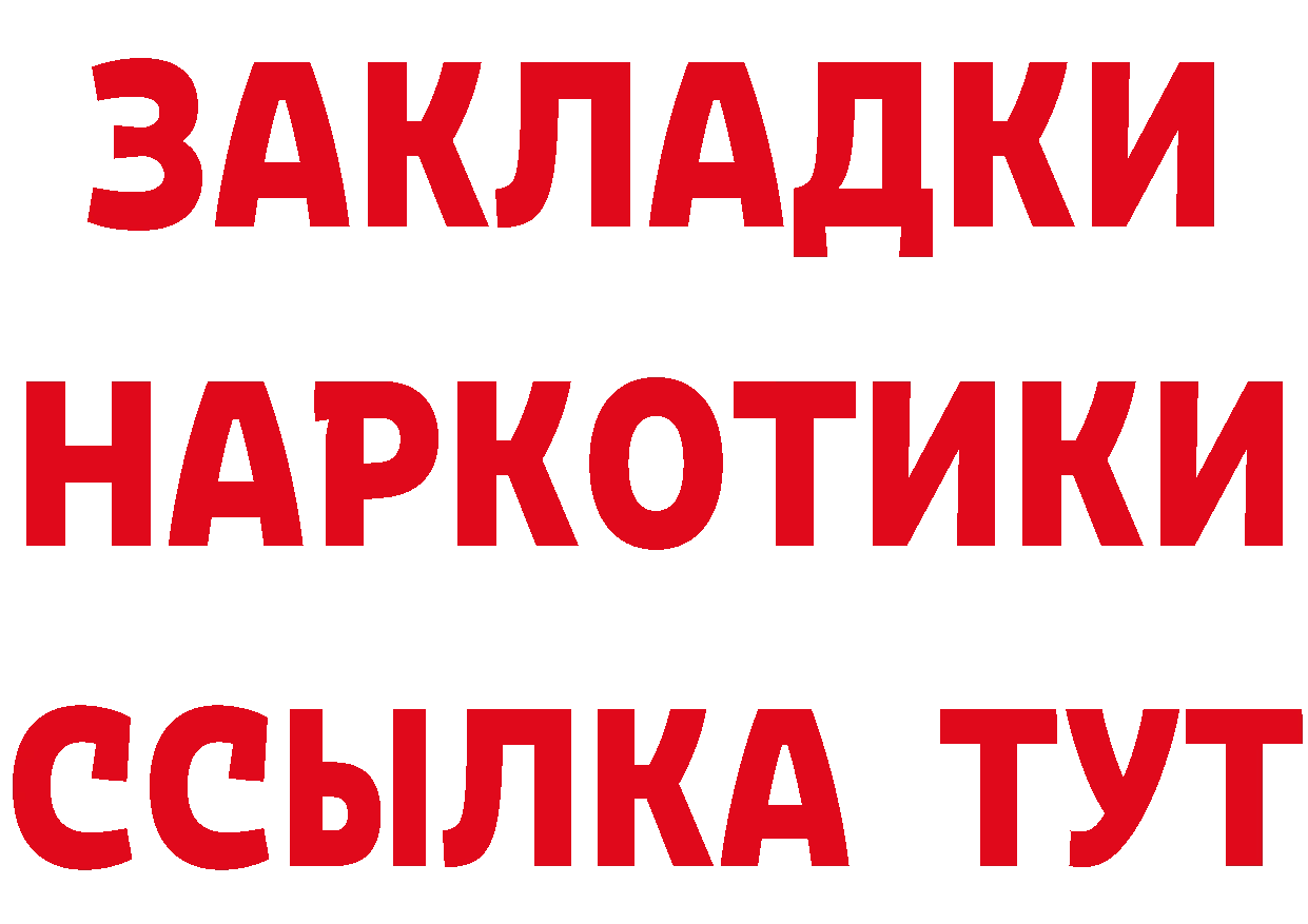 БУТИРАТ оксибутират ссылка дарк нет hydra Алушта