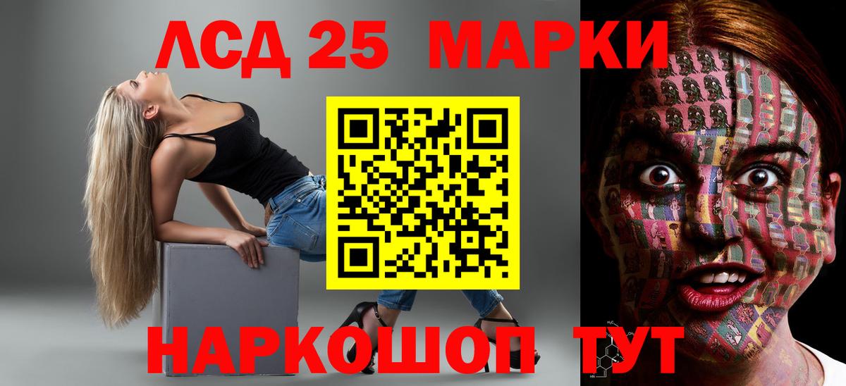 ЛСД экстази кислота Алушта