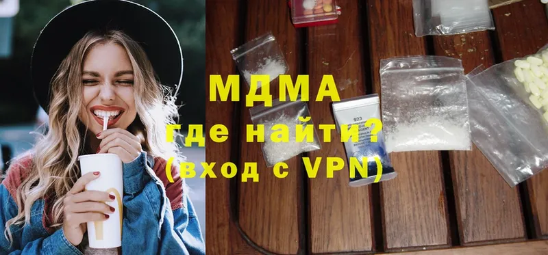 MDMA VHQ  как найти закладки  Алушта 