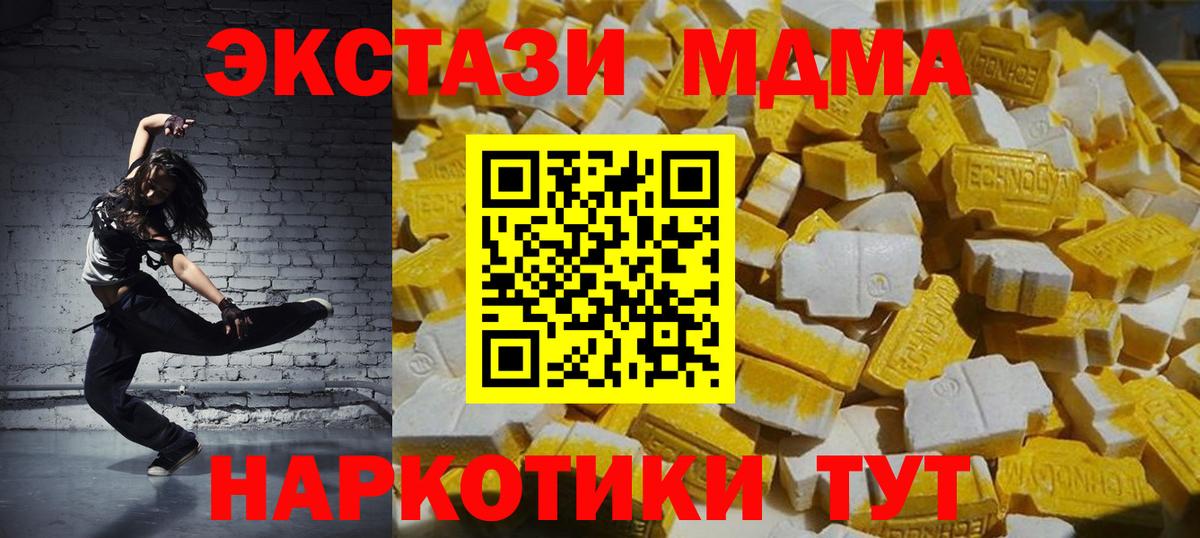 MDMA кристаллы  Вход с VPN  МДМА  Алушта  МДМА Molly 