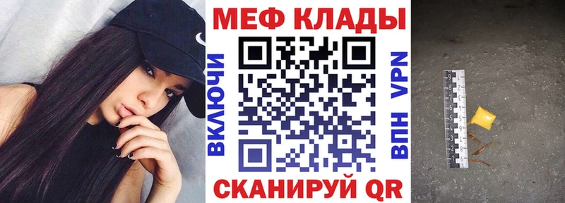 МЯУ-МЯУ mephedrone  Алушта 