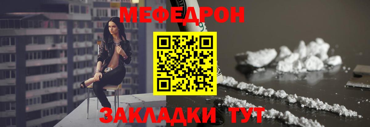 Меф VHQ  Мяу-Мяу  Алушта  Вход с VPN  Мефедрон мяу мяу 