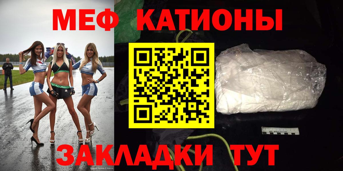 МЕФ mephedrone  Мефедрон  Алушта 