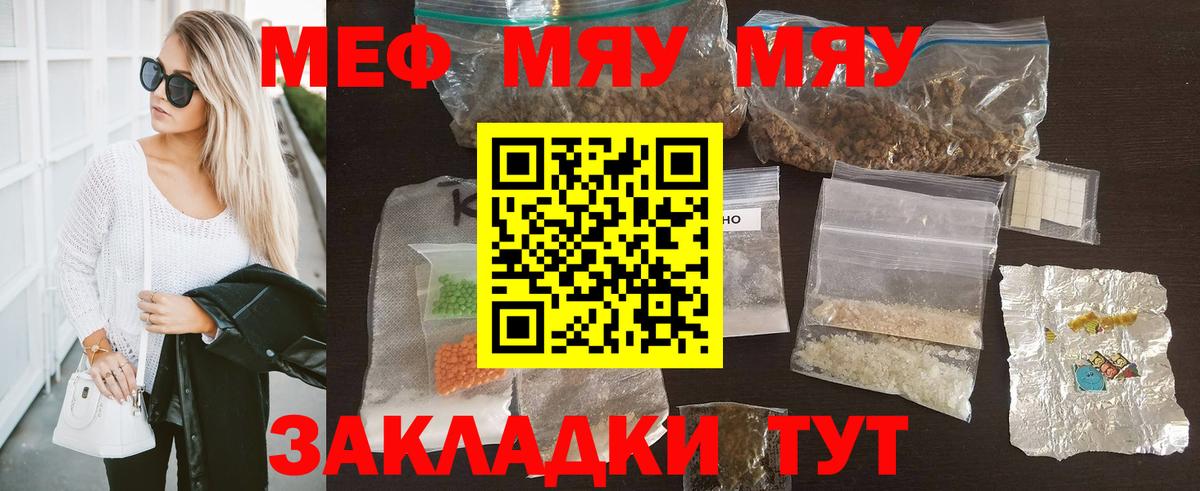 Меф Алушта