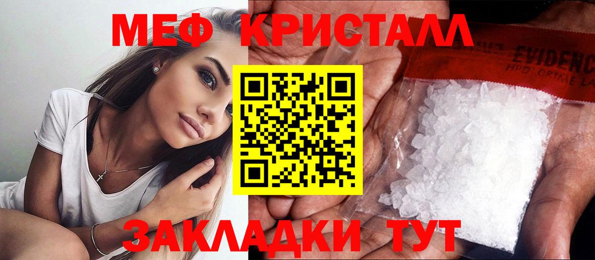 Мефедрон мука Алушта