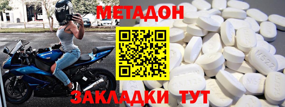 Алушта  что такое   МЕТАДОН белоснежный  Вход с VPN  Метадон мёд 