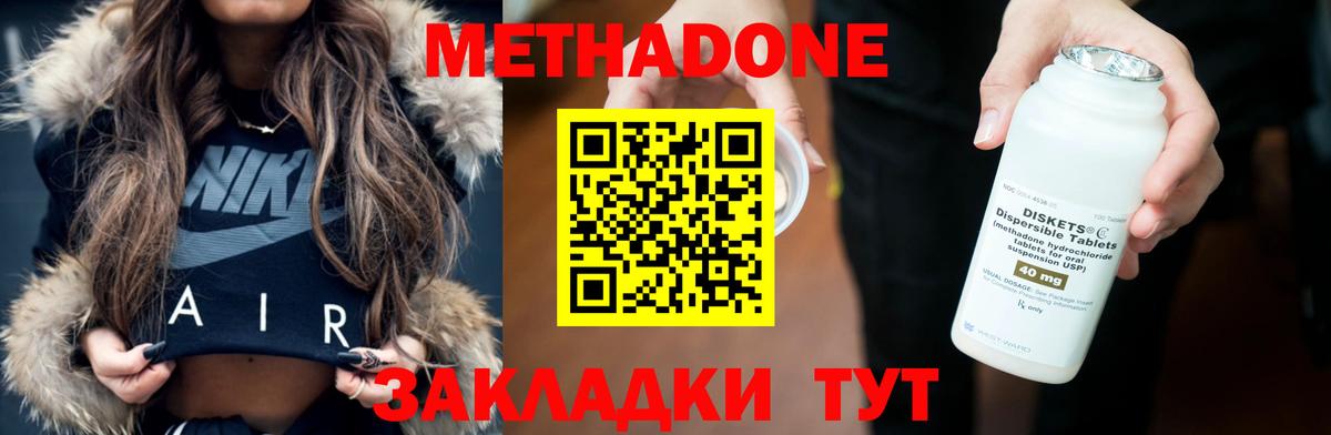 Каннабис  Экстази  Alpha PVP  Вход с VPN  Гарик  МЕФ  Алушта  Мефедрон  25-NBOMe  COCAIN  Конопля 