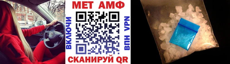 МЕТАМФЕТАМИН Methamphetamine  Алушта 