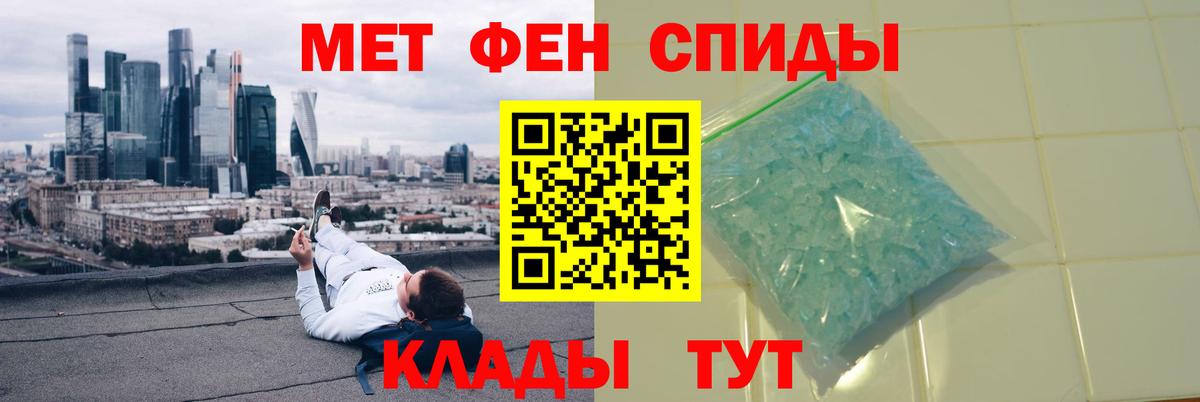 Метамфетамин Декстрометамфетамин 99.9% Алушта