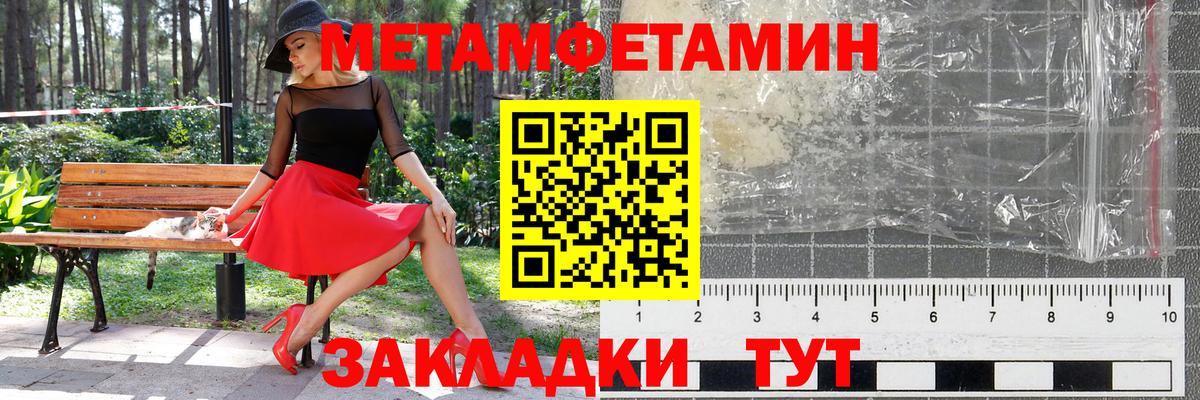 МЕТАМФЕТАМИН Декстрометамфетамин 99.9% Алушта