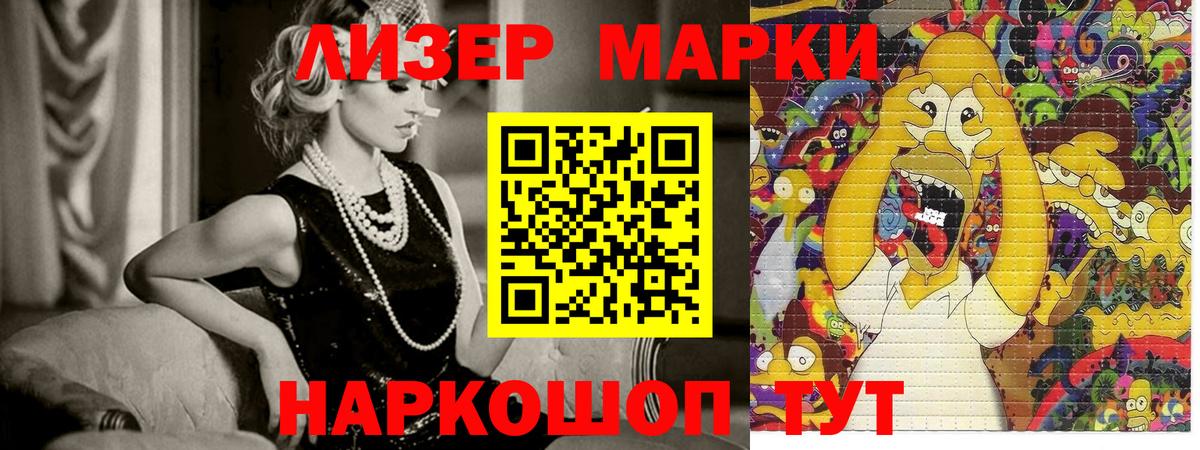 Алушта  Наркотические марки 1500мкг  Наркотические марки 1500мкг  Наркотические марки  Вход с VPN 