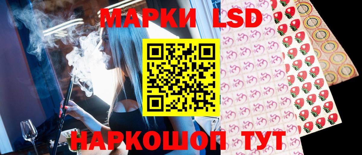 Наркотические марки 1500мкг Алушта