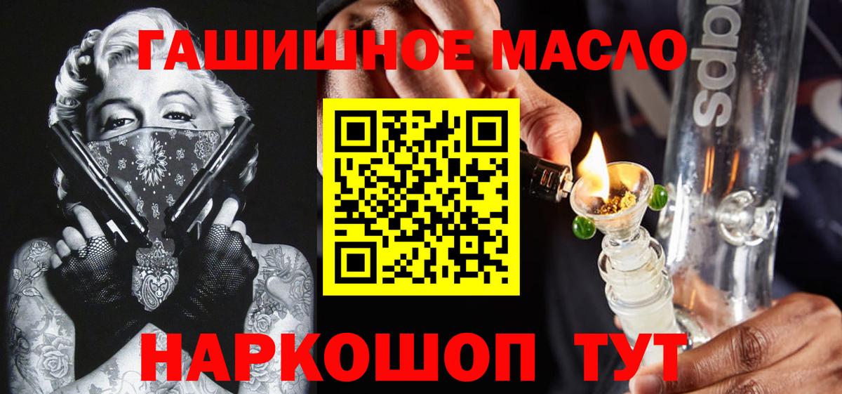 Алушта  ТГК концентрат  Вход с VPN  Дистиллят ТГК гашишное масло 