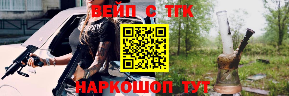 Дистиллят ТГК концентрат Алушта