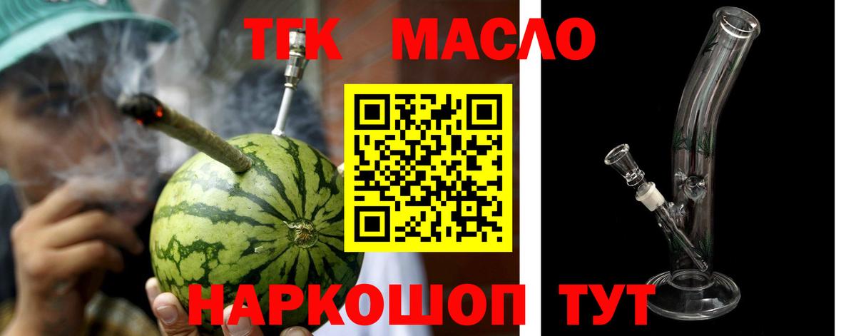 Алушта  Дистиллят ТГК жижа  Вход с VPN 