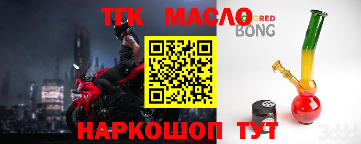 ТГК Wax Алушта