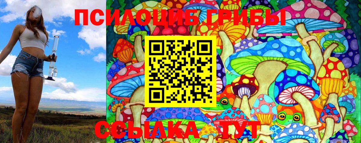 Псилоцибиновые грибы MAGIC MUSHROOMS Алушта